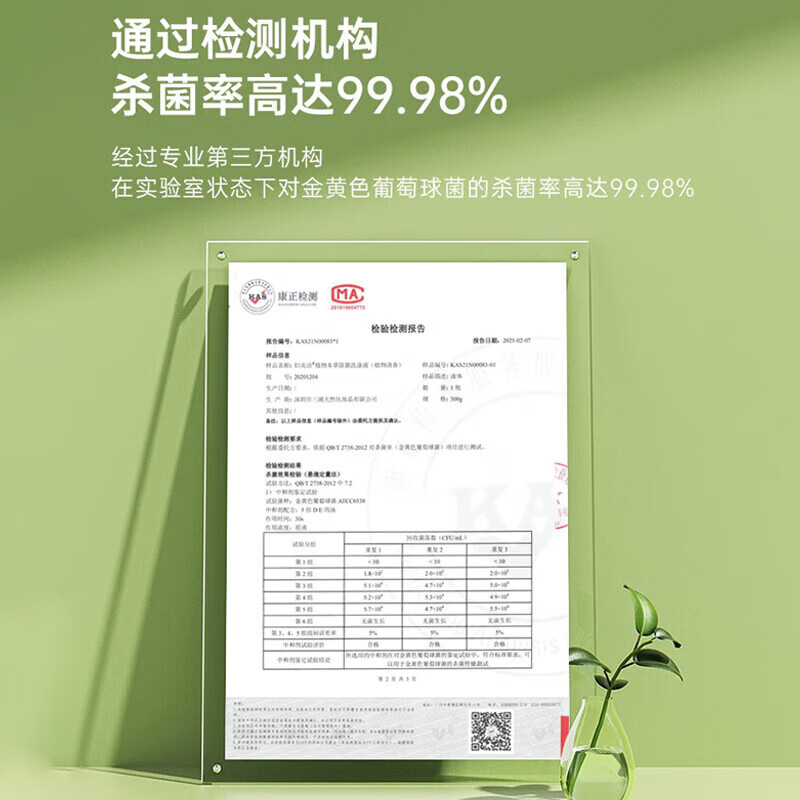 妇炎洁 内衣裤除菌洗涤液300g除菌除螨袪血渍黄渍专用洗衣液补充袋装 300g*3瓶+【赠100g*2袋】