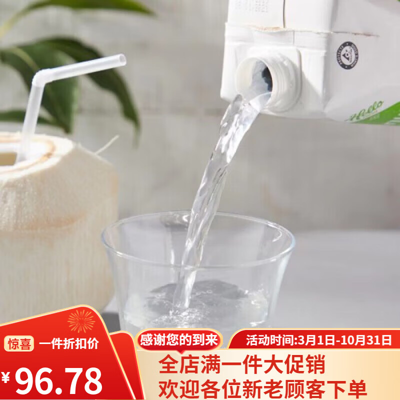 盒马MAX泰国进口椰子水0脂肪非浓缩330ml*6瓶 富含天然电解质 MAX泰国进口椰子水330ml*6瓶
