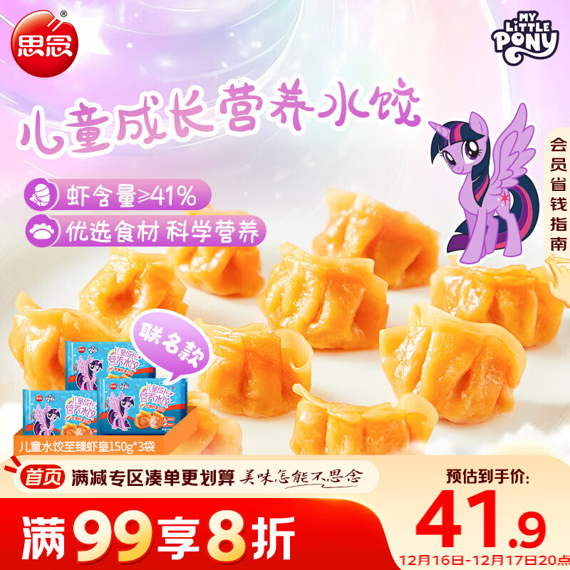 ˼��С��������������Ϻ�ʶ�ͯˮ��150g*3����63ֻ Ϻ����ʳ��� 13.3Ԫ*����4.4��/�� С�������������ѡ3��39.9�� U��P