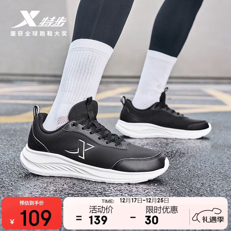 特步羽逸男跑步鞋运动鞋冬季轻便减震革面防泼水休闲跑鞋男鞋子黑色