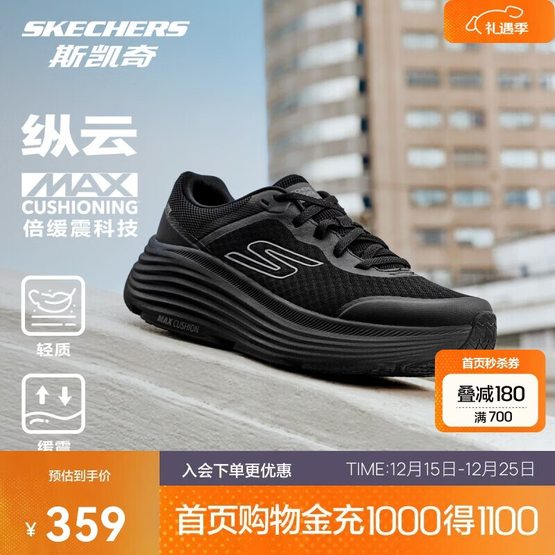 斯凯奇纵云秋冬季情侣女鞋超轻缓震透气运动专业公路跑步鞋129470