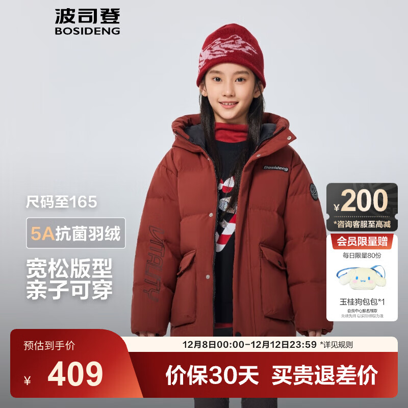 波司登（BOSIDENG）25年新款男女儿童短款5A抗菌4防面料大兜连帽羽绒服T250246915DS 深雅红|1697 165 /84 约 155-165cm 54kg