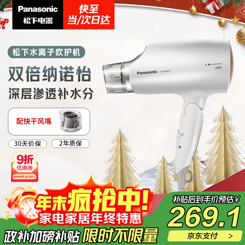 Panasonic/ EH-WNA3C 紵 1800W ٸɷ  217.26Ԫ