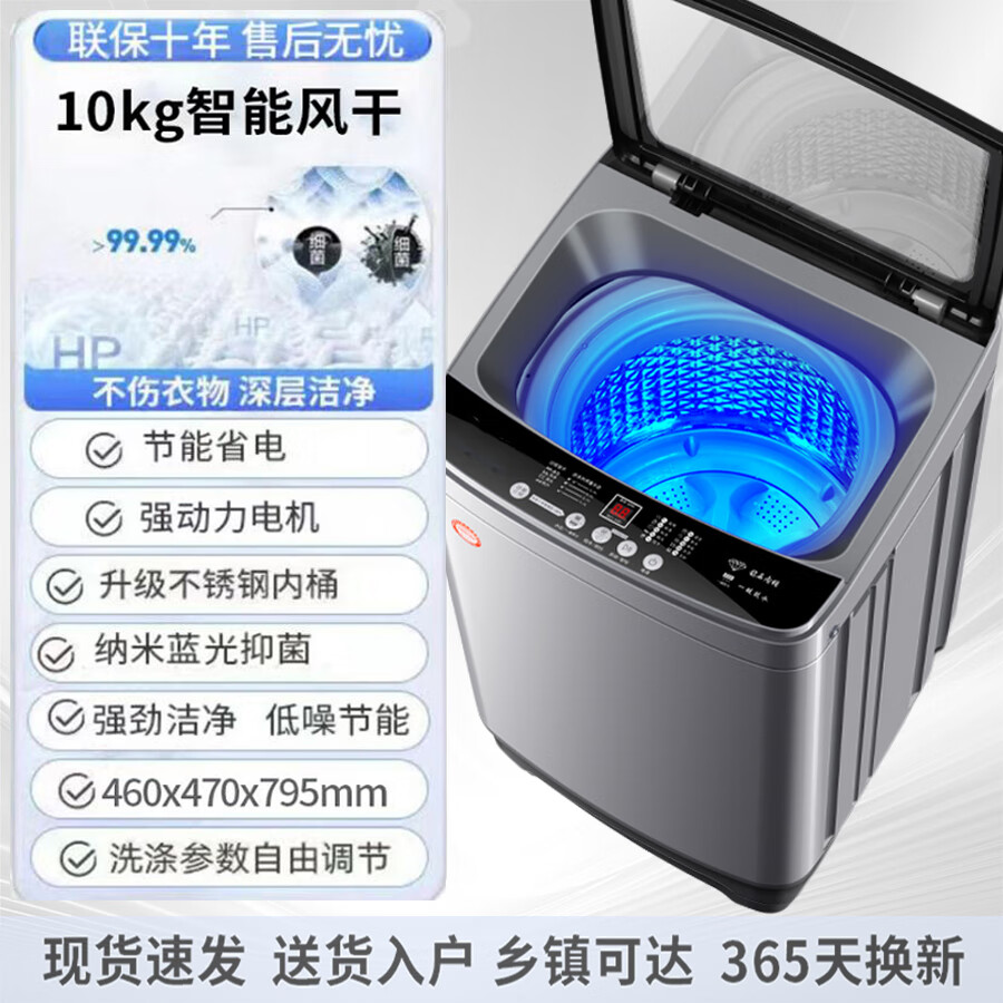 小天鸥洗衣机全自动【家电补贴20%】家用波轮大容量洗烘一体机宿舍租房 10公斤【普通洁净】强力风干