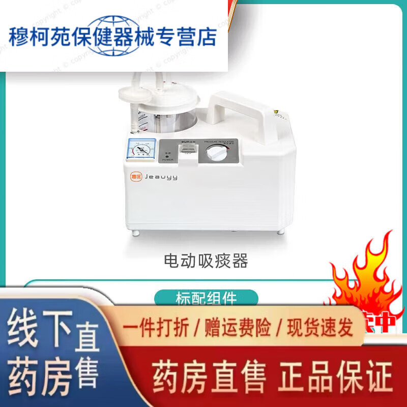 嘉醫(yī)電動(dòng)吸痰器 醫(yī)用吸痰器老人家用排痰吸痰機(jī)專用便攜式吸痰器 成人 吸痰器標(biāo)配【1粗1細(xì)】 兒童細(xì)管【8F】