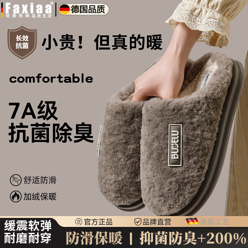 筏芯德国2025新款厚底棉拖鞋男款室内居家保暖加绒毛绒踩屎感男士 灰色【99%除臭抑菌】保暖防寒 35-36 【适合34 35】4.0踩屎感