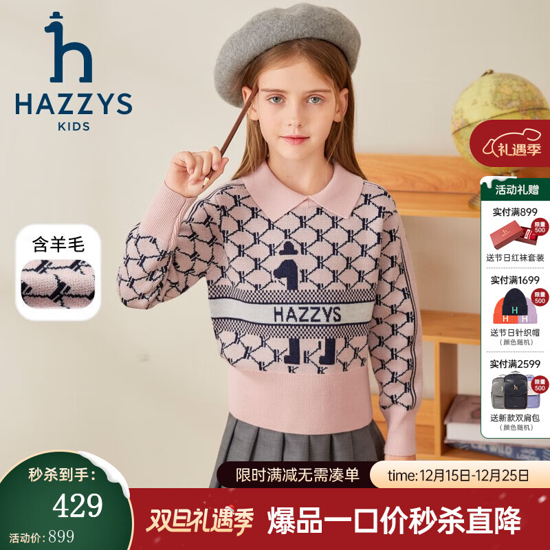 哈吉斯（HAZZYS）品牌童装女童线衣冬新品保暖弹力时尚翻领舒适气质套头线衣 玫瑰粉 145