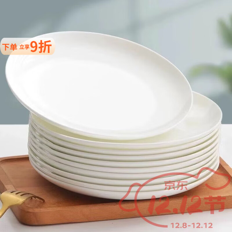 泰禧阁爆款8英寸新陶瓷月光盘10只家用简约轻奢乔迁颤餐盘凉菜餐具可微 8英寸圆浅盘10只装