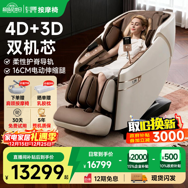 芝华仕家用全自动智能全身按摩椅揉捏肩颈按摩椅新品 送父母 圣诞礼物按摩沙发椅 M995 极光白-现货闪发