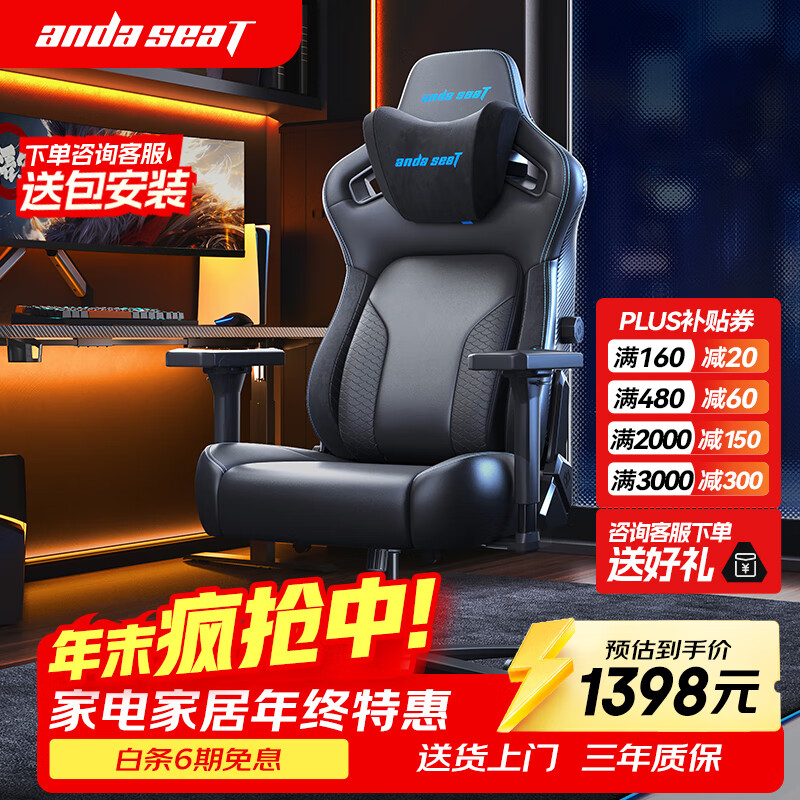 andaseaT安德斯特电竞椅电脑椅游戏椅 人体工学椅 麒麟王座2.0进阶版蓝