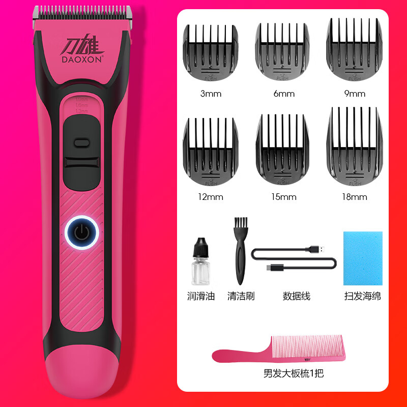 刀雄V16理发器电推剪发型师剃头大电池电推子家用快剪剪头发专业 【赠品梳+扫发海绵】+V16理发器粉色 无规格