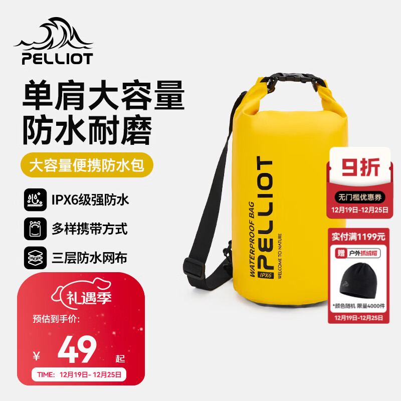 伯希和（Pelliot）【沧澜】户外防水包游泳潜水袋溯溪登山徒步浮潜双肩背包 【单肩背负】10L明黄色 10L