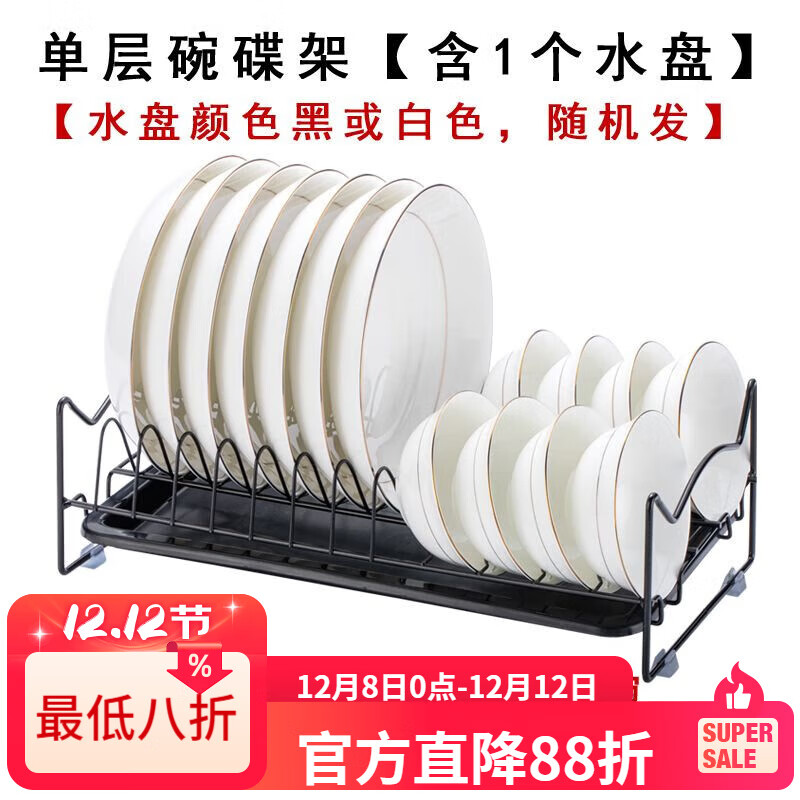 LZJV厨房置物架碗碟架沥水碗架水槽收纳架小百货碗筷收纳盒刀架筷子筒 单层碗碟架