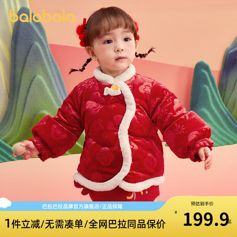 巴拉巴拉童装宝宝羽绒服婴儿衣服儿童外套2025新款春装新年拜年服 红色调 灰鸭绒 73 充绒量46g