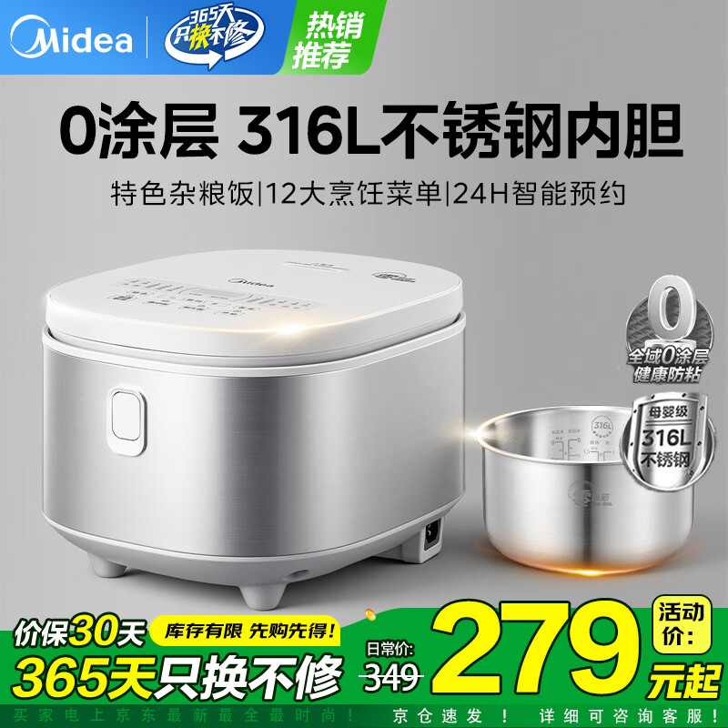 ���ģ�Midea���緹��0Ϳ��緹��4-5�˼���316L������ڵ��๦���󷹹������㵯���������΢ѹ����ԤԼ ����ҵ���ĸӤ������� 4L 225Ԫ