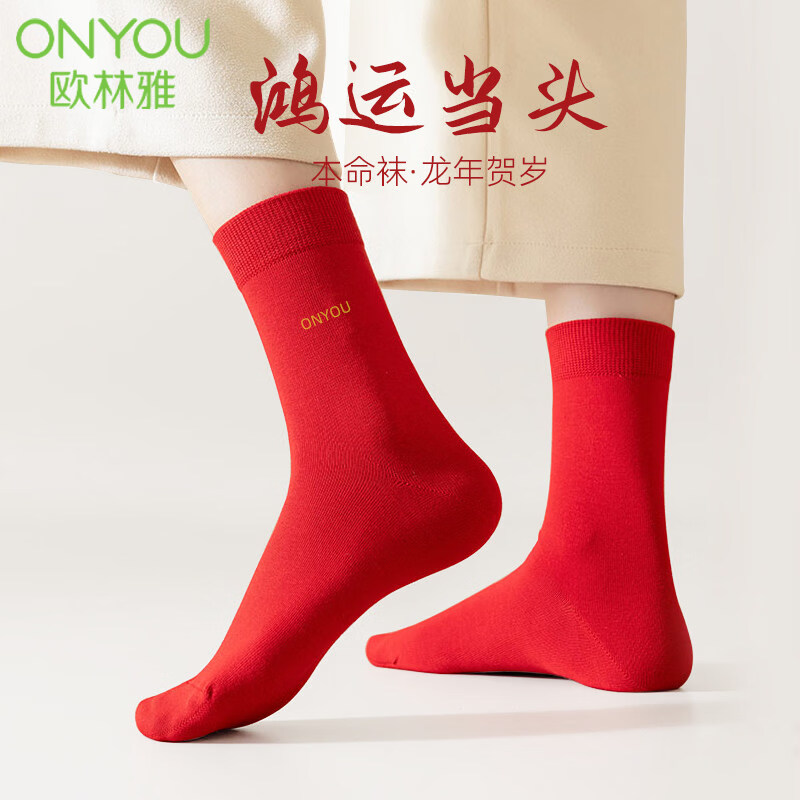 歐林雅（OLY）竹纖維大紅色襪子結婚本命年新年男女情侶中筒竹炭透氣襪 紅色(女襪) 2雙 均碼