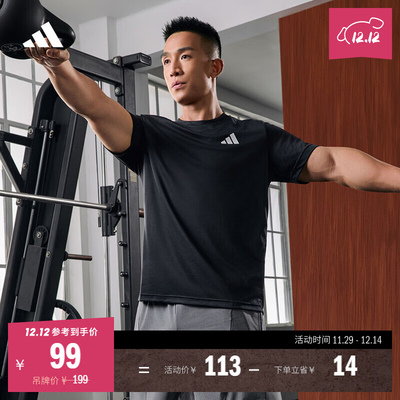 adidas速干运动健身上衣圆领短袖T恤男装夏季新款阿迪达斯 黑色   XS  