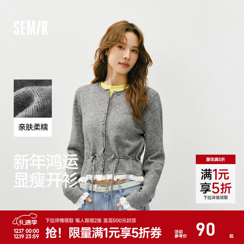 先会场领5折卷 森马服饰合集 89.6元 短款蕾丝收腰毛衣女 - 线报酷
