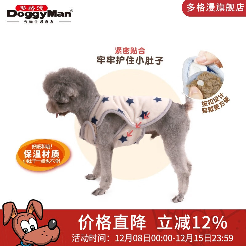 多格漫狗狗秋冬衣服保暖双面马甲正反两穿穿戴方便 条文 S 京东折扣/优惠券
