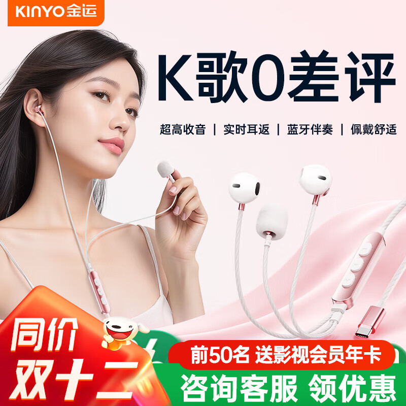 金运Y18有线耳机