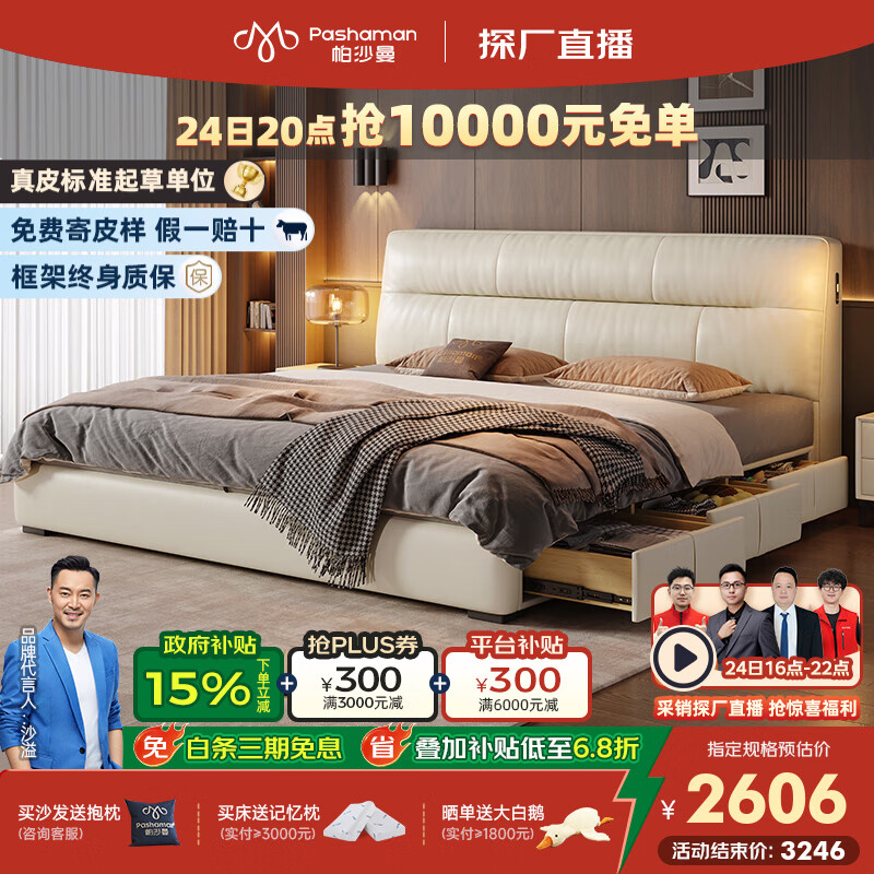 帕沙曼真皮床意式极简落地床高端大气主卧大床双人1米8简约8353CP-R 【15CM钢木】单床+床垫#Z0012 1500*2000mm框架结构