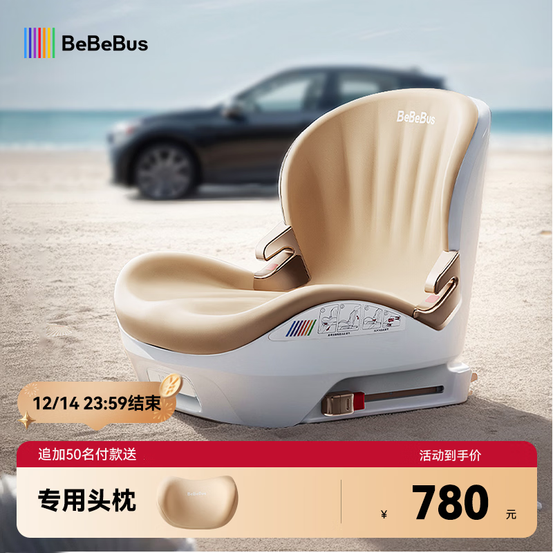 bebebus儿童安全座椅3-12岁宝宝汽车用增高垫简易便携式 探月家Pro