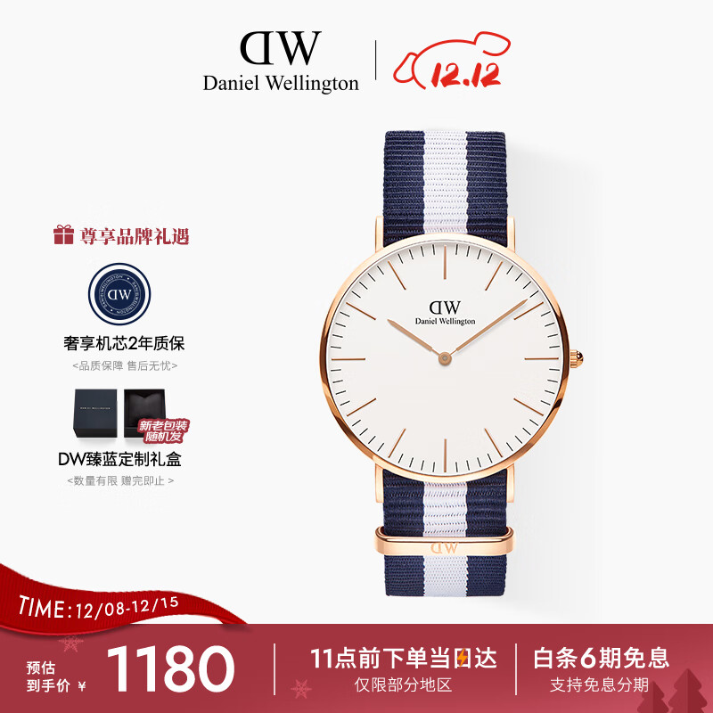 丹尼尔惠灵顿（DanielWellington）DW手表北欧风简约男士腕表尼龙带石英表父亲节礼物DW00100004