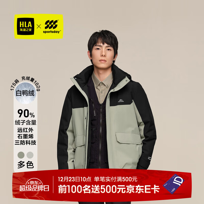 海澜之家（HLA）羽绒服男冬季运动sportsday连帽三防石墨烯蓄热外套男冬季 绿灰镶拼9G L 175/92A 推荐69-75kg