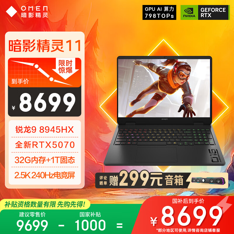 ���� ��Ӱ����11 16Ӣ�� R9-8945HX RTX5070 240Hz ��Ϸ�� 32G 1T  ��ɫ 9048.51Ԫ