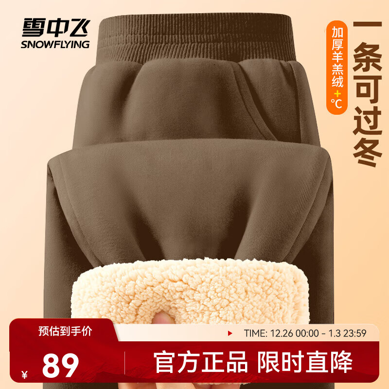 雪中飞仿羊羔绒裤子女冬季加绒加厚卫裤女士时尚简约休闲百搭保暖束脚裤 咖色16748F S 160/66A