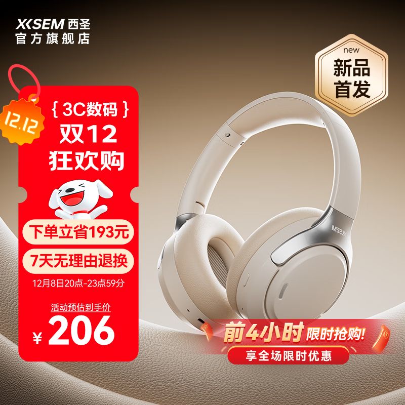 xisheng/ʥ H1 Pro  ɫ 206Ԫ