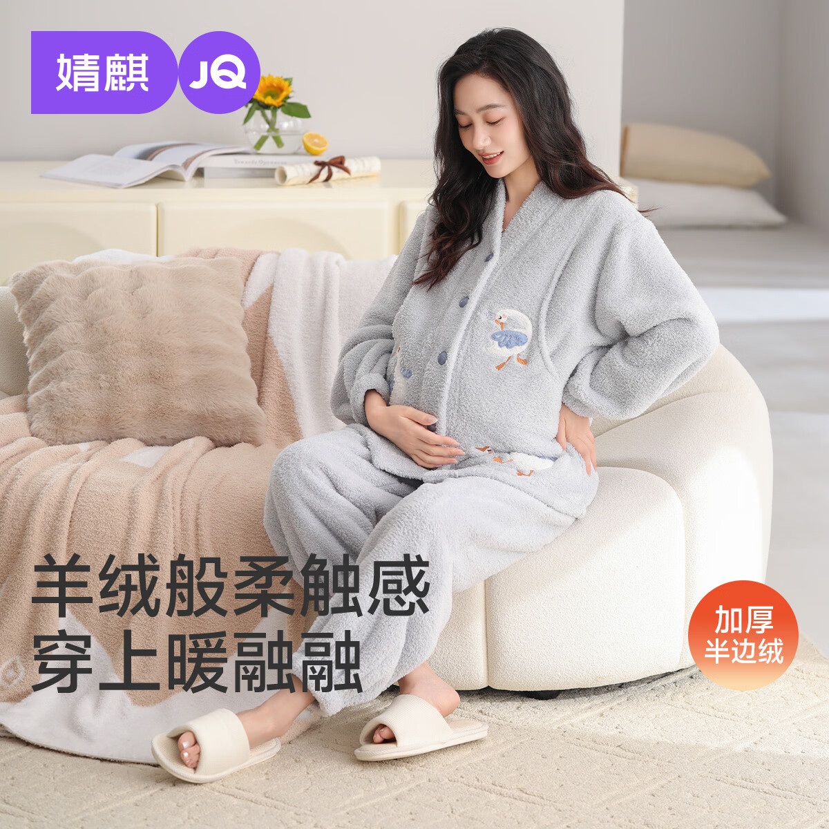婧麒孕妇睡衣秋冬款月子服产后加厚加绒12月份保暖哺乳喂奶家居服 蓝色 L 京东折扣/优惠券