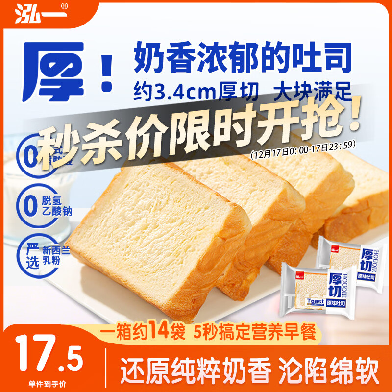 泓一厚切吐司面包1000g 手撕面包营养早餐健身代餐速食宿舍休闲零食品