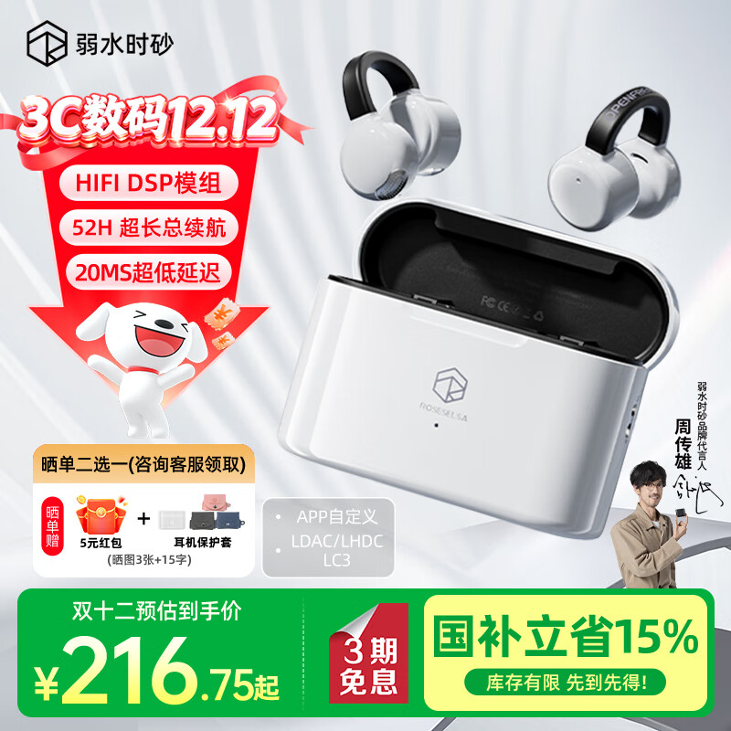 弱水时砂OpenFeel【2025新款】蓝牙耳机耳夹式 气骨传导概念不入耳真无线HIFi 通话降噪挂耳运动跑步开放式