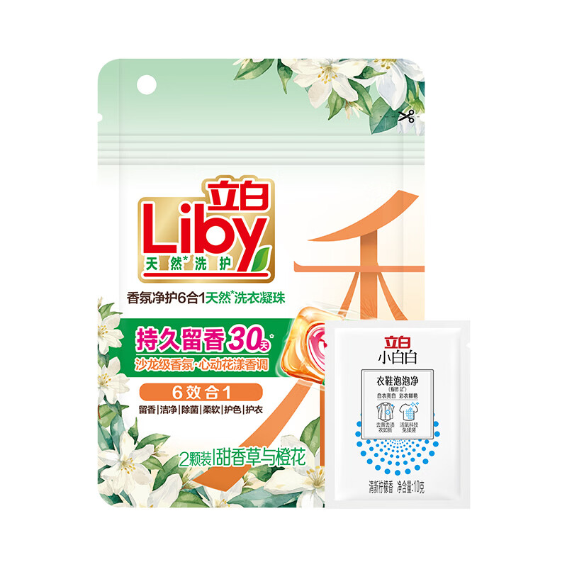 立白天然香氛洗衣凝珠持久留香柔顺护衣去渍 试用装洗衣凝珠1袋