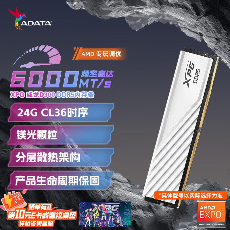 ���գ�ADATA��24G/48G(24G*2)��װ DDR5 6000Ƶ��AI�������̨ʽ���ڴ�����ҫD500G RGB����C28ʱ����ʿ��Mdie ��C36/þ�⡿D300 6000 ��ɫ���� 48GB 2������ (24G*2)