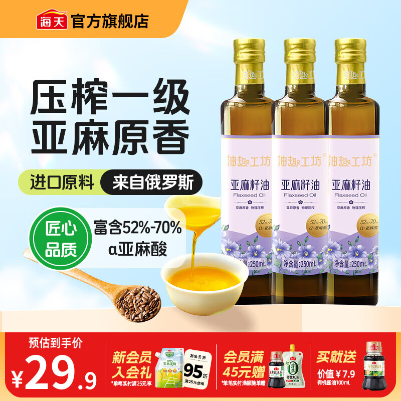 ǧԴͺ 㷴ʽ֬ѹե ȳʳ ڻװ 250mL*3ƿ 18.5Ԫ