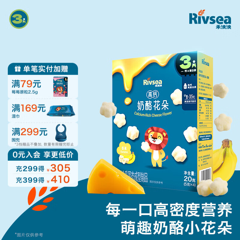 禾泱泱 奶酪花朵 宝宝零食 FD冻干技术 高钙高蛋白 方便易携带 高钙奶酪花朵-香蕉