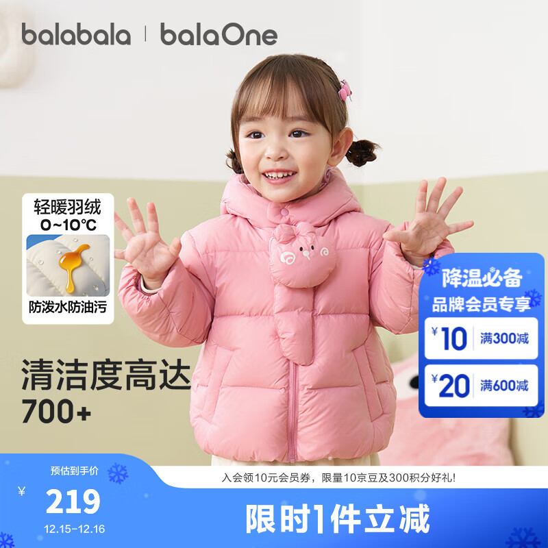 巴拉巴拉童装宝宝羽绒服三防男童冬装女童连帽外套萌趣2025新款面包服外套 粉色兔纸60027-白鸭绒 110 充绒量67g