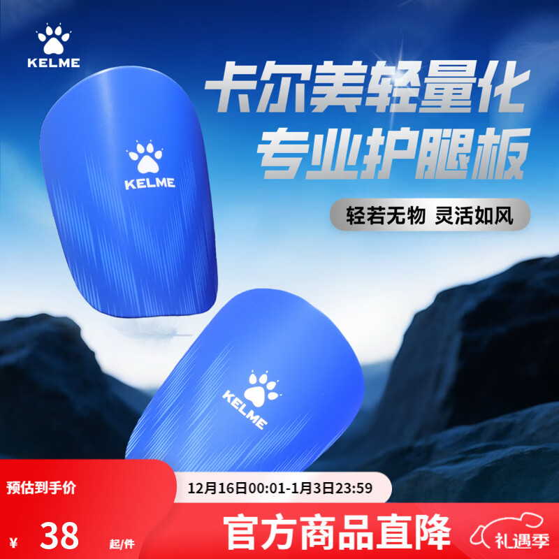 ��������KELME��̼��ά�����Ȱ峬����רҵ��Ա��С���˶����߻����ײ��С�� ��ɫ ������PP+EVA�� �� �� ��150-180�� 38Ԫ