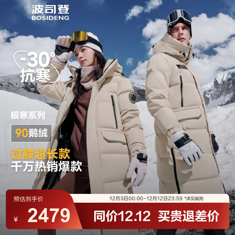 ˾ǣBOSIDENG޷90޶޹ȰͬŮͬñů 곤Ƽɫ7185-24 XL 175/96A 2479Ԫ