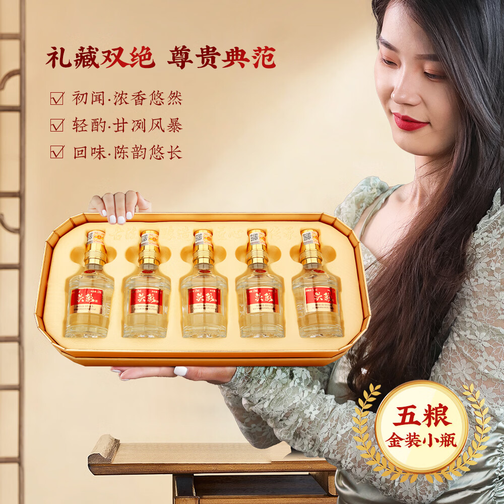 五粮浓香五粮液股份出品52度高度 浓香型白酒 纯粮酿造 自饮 商务宴请  52度 100mL 5瓶 头彩小酒