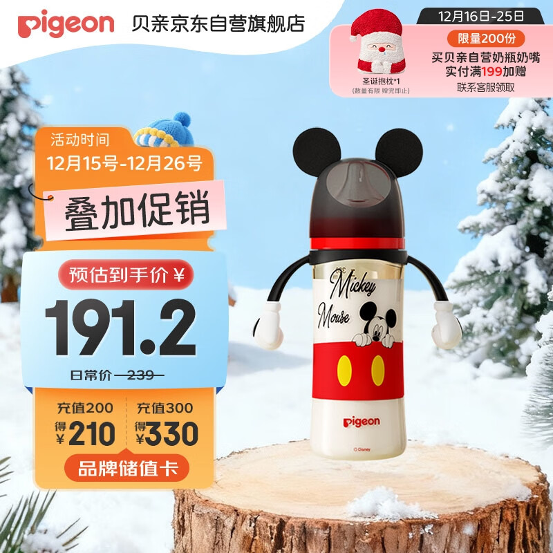 ���ף�Pigeon��PPSU��ʿ��˫������ƿ330ml L������ �����èè 6��+ AA269