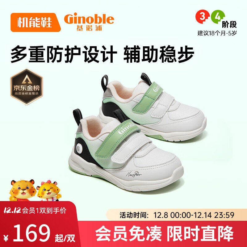 基诺浦宝宝学步鞋 18个月-5岁春秋款儿童鞋子 软底男女机能鞋GY1539 GW1539A白色/绿色/灰色/银色 25.5 160mm 适合脚长156-165mm