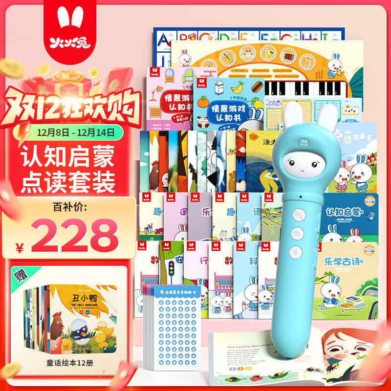 火火兔智能点读笔儿童英语启蒙早教机点读机宝宝男女孩玩具生日礼物