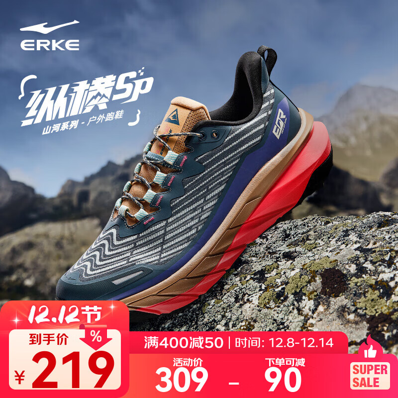 鸿星尔克纵横SP户外登山鞋减震跑步鞋男徒步鞋防滑越野鞋软弹运动鞋子男 铜青色/暖亚麻【男】 42