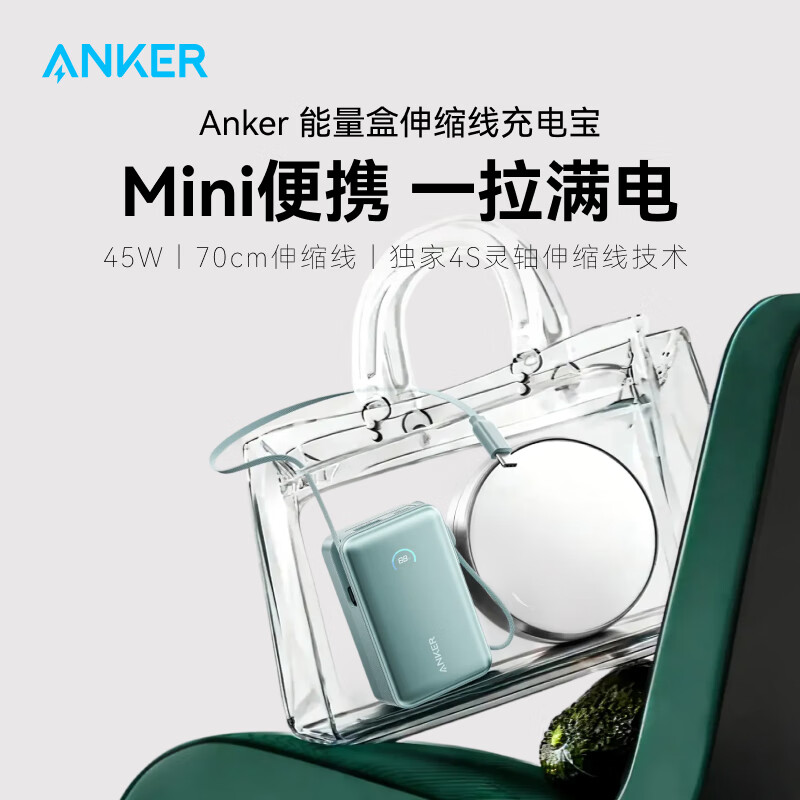 ANKER���������С���3C��֤���Ϸɻ�ƻ��17/iPhone16����籦�Դ�������45W���10000mAh��Я�ƶ���Դ ��45W������ƻ��17ȫϵ����ɫ |�Դ���С�ɿ�� 254.32Ԫ