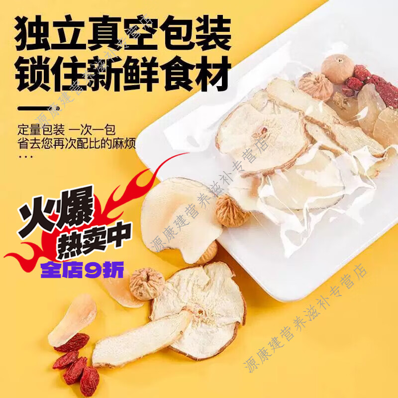 海底椰雪梨膏材料清燥无花果玉竹百合枸杞孩童成人煮水煲汤材料包 润肺汤原料【真空包装/方便储存】 1mg*1罐 超值【20包*30克 】全家共享