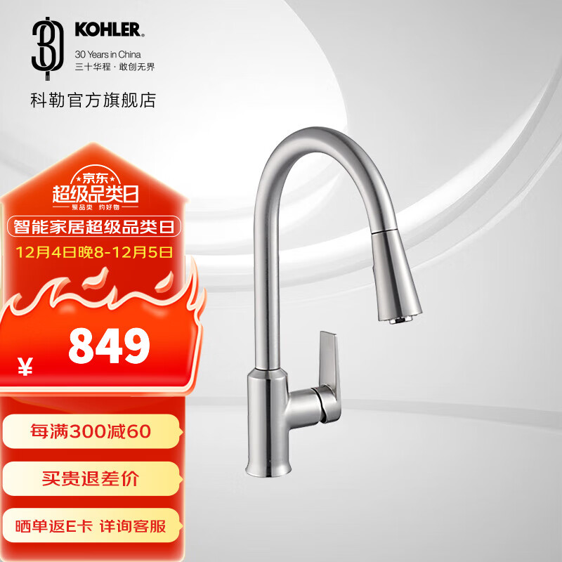 գKOHLERͷ³ʽͷˮˮͷ ͷ˿ 721.65Ԫ()