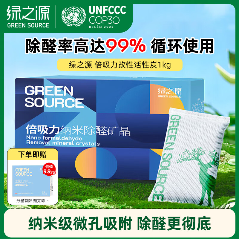 ��֮Դ 1kg����������̿�������ʪ�Ҿ��·�װ����̿����ʪȥ����ȩ 11.9Ԫ